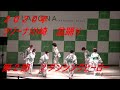 2020年 ラゾーナ川崎盆踊り 第二部2ダンシングヒーロー