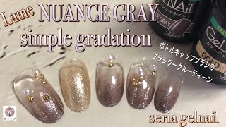 セリアジェル シンプルグラデーションならラメ入りnuance Grayがオススメ ボトルキャップのブラシで塗ったらぼかす グラデーションのやり方 Gooブログはじめました セリアジェル シンプルグラデーションならラメ入りnuance Grayがオススメ ボトルキャップのブラシで塗ったらぼかす グラデーションのやり方 Gooブログはじめました