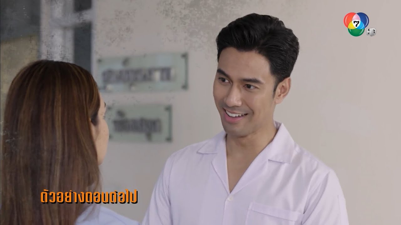 ตัวอย่าง เพลิงไพร EP.7 | 28 ก.พ.66
