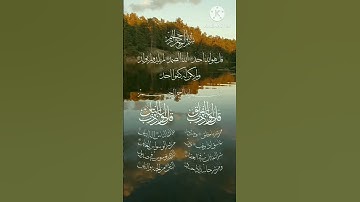 آيات بينات من الذكر الحكيم #القرآن_الكريم #quran @FahdBensaif