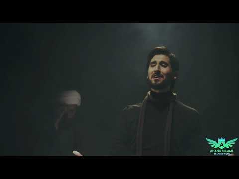 Hamed Zamani & Reza Helali - Bibie Bi Haram OFFICIAL VIDEO
