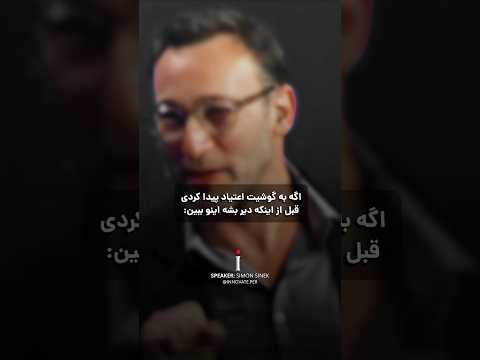 صحبت های سایمون سینک درمورد معنای عملکرد انسان نسبت به موبایل  
