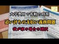 子供が成人すると抱える年金問題。年間20万以上の費用どうするか親子で考える