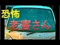 ヤベー奴が運転する軽トラ