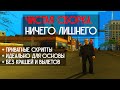 Чистая сборка SAMP для основы! Ничего лишнего! - GTA SAMP