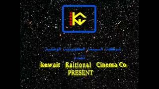 شركة السينما الكويتية الوطنية سينسكيب قديماً