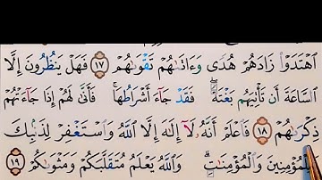 برنامج إعراب القرآن الكريم سورة محمد آية ( 18)
