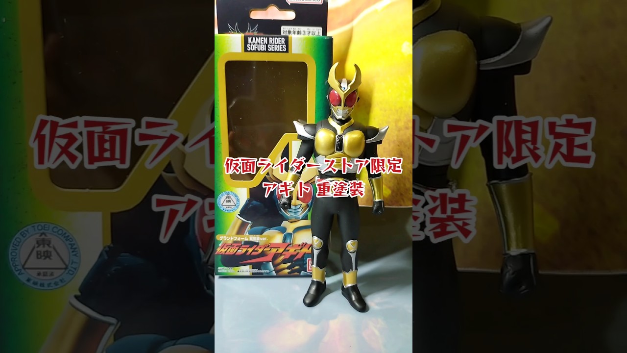 新品 仮面ライダー ソフビ 重塗装Ver. 全9体セット 仮面ライダーストア