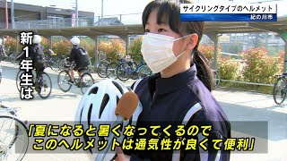 中学1年生の自転車通学用ヘルメット デザイン性が高く軽量化されたもの