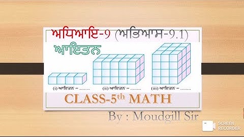 EXERCISE 9.1 ਆਇਤਨ Q 1,2,3,4 CLASS 5th MATH