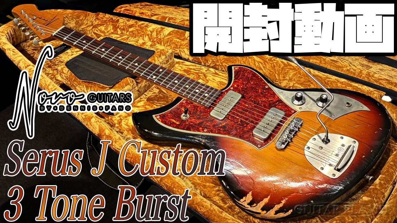 Novo GuitarsSERUS J Custom -3 Tone Burst-【金利0％】商品詳細