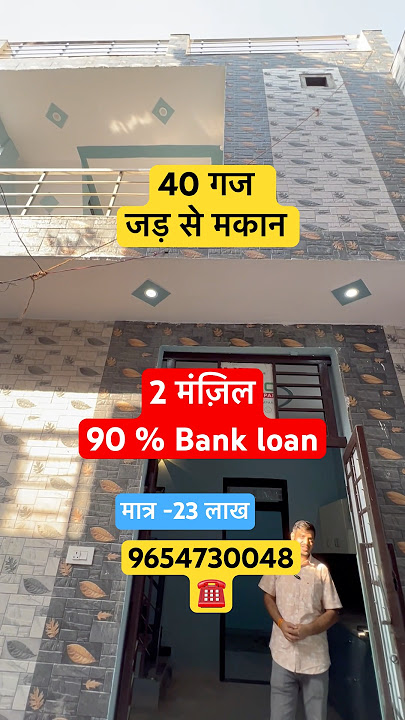 40 Gaj jad se makan in Delhi NcR #home #house #property #jadsemakan