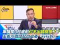 醉酒事件引發口角