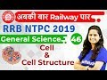 12:00 PM - RRB NTPC 2019 | GS by Shipra Ma'am | Cell & Cell Structure