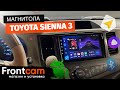 Магнитола Teyes CC3 360 для Toyota Sienna 3