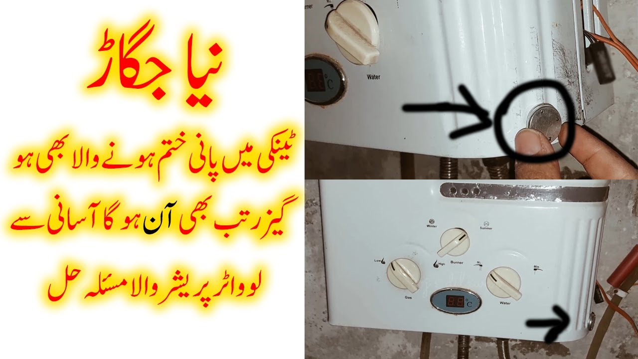 Fix instant geyser low water pressure issues | Instant geyser repair | Instant geyser tips  tricks