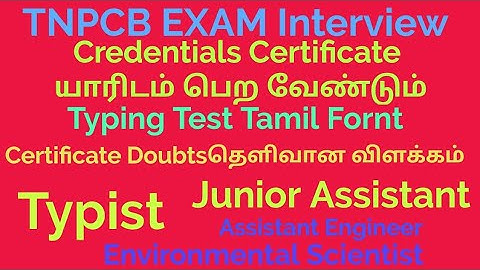 TNPCB Exam Interview  Important Details | Credentials Certificate | PSTM | Certificate Verification