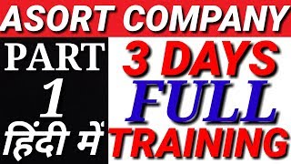 Asort company full training 3 days | asort kya hai |  dba asort business plan