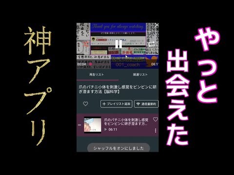 バック 再生 Youtube グラウンド