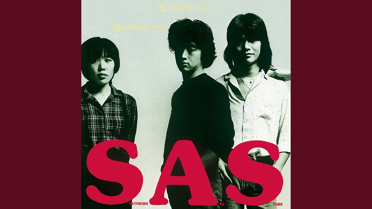 思い過ごしも恋のうち [2024 Remaster]