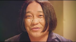 中村千尋 /「もくじBOY」