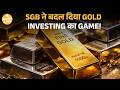 Gold Investment का सबसे बड़ा Surprise! RBI Scheme ने 5 साल में Investors को बनाया लखपति | Paisa Live