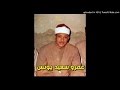 عبد الباسط عبد الصمد I الانفال والانفطــار I من المسجد الاقصى بفلسطين عام 1964م 