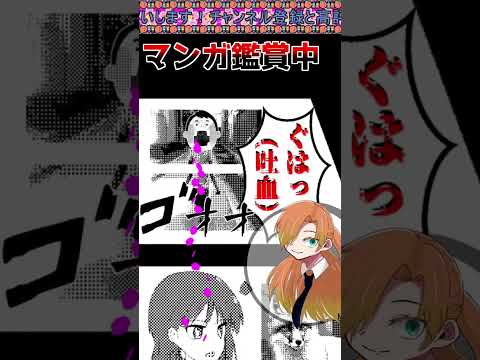 【伝説のコピペ】漫画キャラ「ぐはっ！！！！！！」【ゆっくり2chまとめ】 #shorts #ゆっくり #2ch #2ちゃんねる #5ch #5ちゃんねる #ソト劇