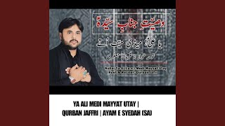 Ya Ali Medi Mayyat Utay | Qurban Jaffri | Ayam e Syedah (sa)