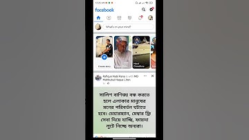 How to enable dark mode on facebook and messenger #mobile #mobiletips #technology