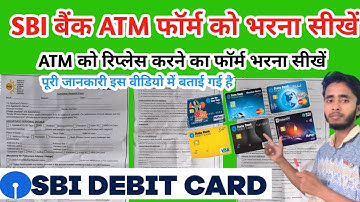 SBI ATM card debit card form apply kaise bhare 2024 | how to fill up SBI ATM card form in 2025
