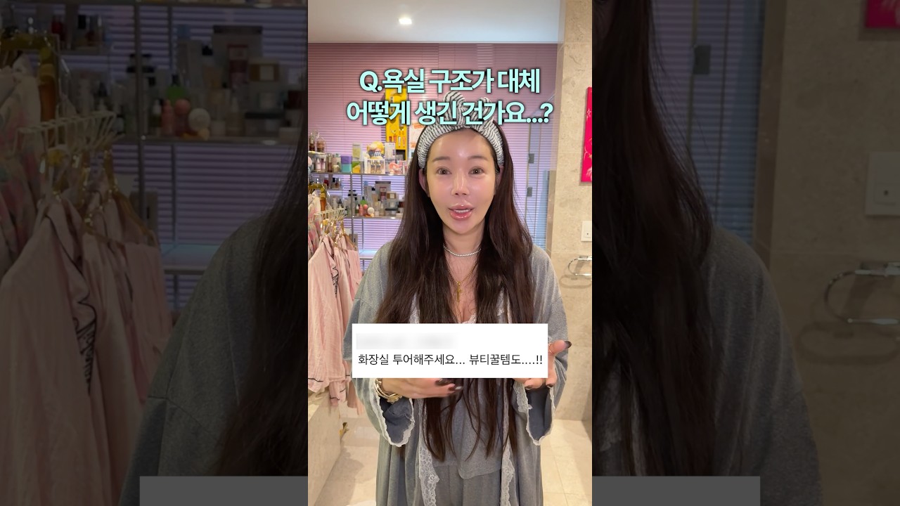 화장실 룸투어 드디어 공개합니다!!!