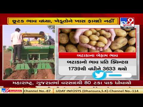 Potato prices in Gujarat still riding on lockdown highs | TV9News