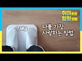 [힐링스토리 | 일주일 단기 다이어트] 내 생애 첫 다이어트 성공후기(feat. ABC쥬스)