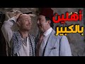 النمس حاطط عينو على رزقة ابو بدر باب الحارة