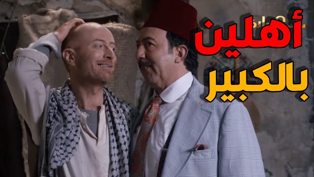 النمس حاطط عينو على رزقة ابو بدر - باب الحارة