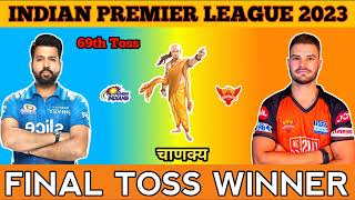 IPL 2023 || 69th Toss Prediction  || जानिए आज का Toss कौन जीतेगा || MI vs SRH ||