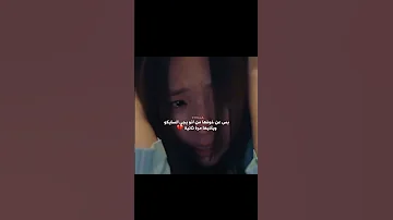 يعمري لما شافت البطل ارتاحت حين يرن الهاتف Kdrama 