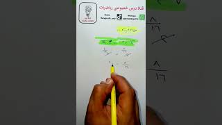 حل الجذور و المعادلات الأسية