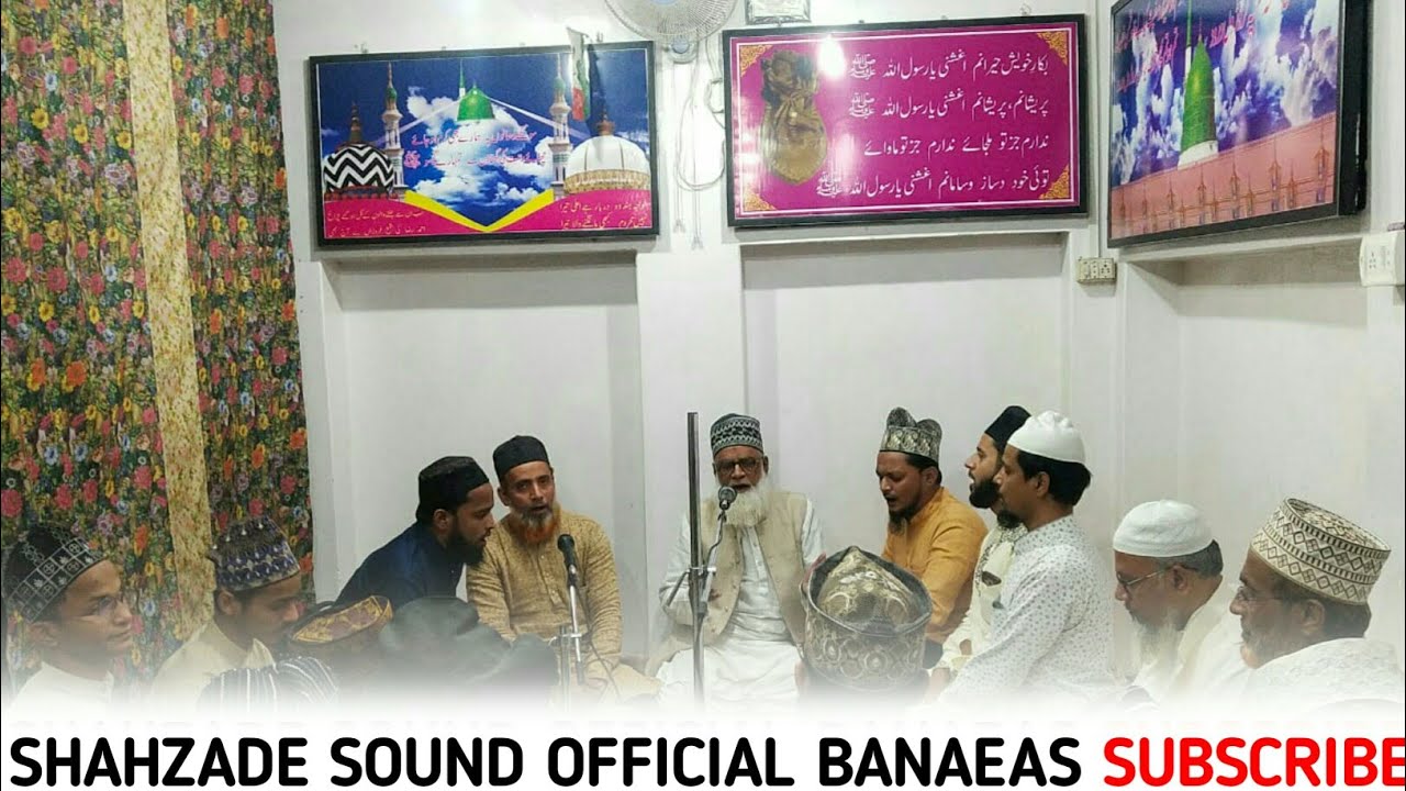 Milad Sharif [ Haji Jamal Milad Khwa ]  मिलाद शरीफ [ हाजी जमाल मिलाद खा ]