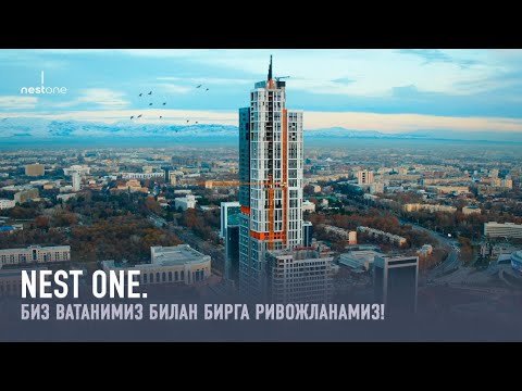 Биз жонажон Ватанимиз билан бирга ривожланамиз! | Nest One