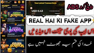 greedy scratch Real or Fake Is |  video mane pore hakekat ADS watch  ernige  screenshot 5