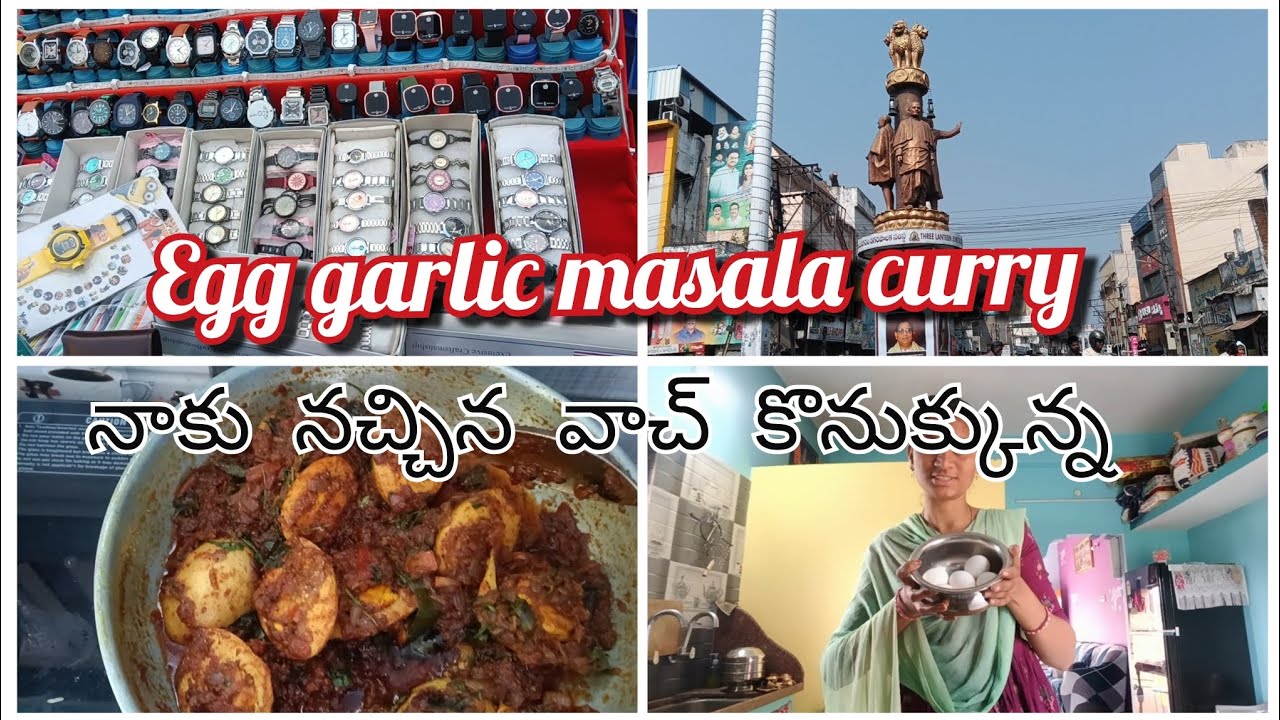 Egg garlic masala curry //నాకు నచ్చిన వాచ్ కొనుక్కున్న 