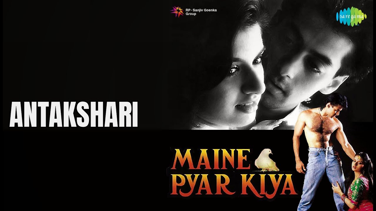 अंताक्षरी | Maine Pyar Kiya | Lata Mangeshkar | S.P. Balasubrahmanyam | Shailendra Singh 