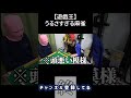 【遊戯王】うるさすぎる麻雀