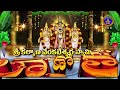 Sri Kalyana Venkateswara Swami || Kalyanotsavam || Srinivasamangapuram || 20-04-2024 || SVBC TTD Mp3 Song