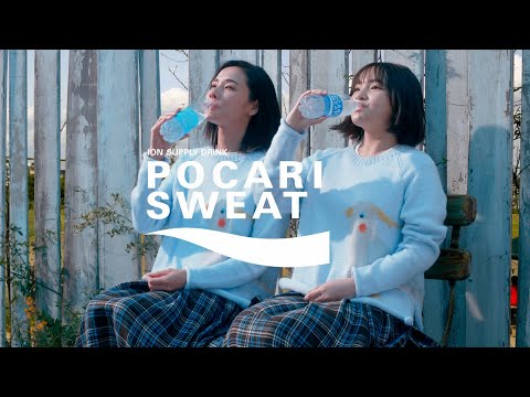 Otsuka 大塚製薬 POCARI SWEAT CM 「雪がとけると春になる」篇 15秒