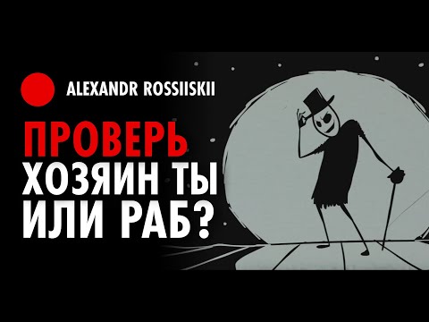 Инстинкт власти. Вы не правильно понимаете, кто такой властный человек