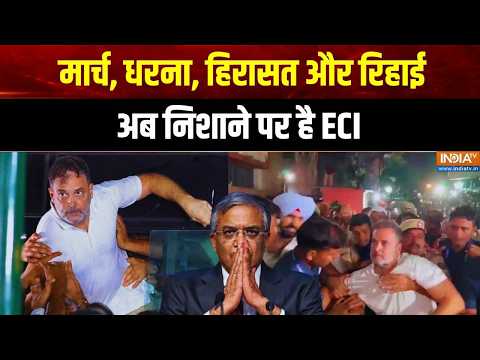 Opposition Protest Against CEC: सुबह से लेकर रात तक प्रोटेस्ट में क्या-क्या हुआ? | Rahul Gandhi