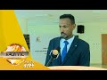 ብድርና የዲጂታል ተቋማት እና ሌሎችም መረጃዎች፣ግንቦት 30, 2016 What&#39;s New June 07, 2024